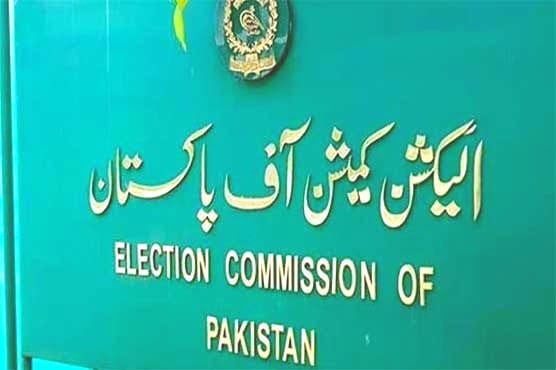 ECP believes results have been corrupted for Sialkot's NA-75 constituency