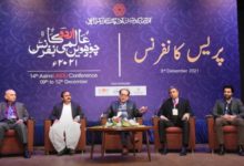 14th International 'Urdu Conference' will be held from 9 to 12 December in Karachi